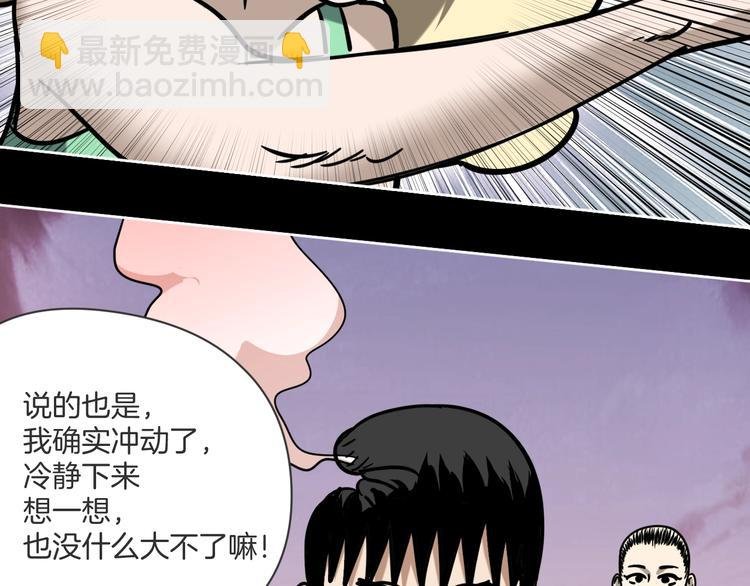 第21话 吐槽吧！