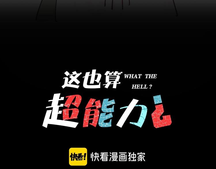第21话 吐槽吧！