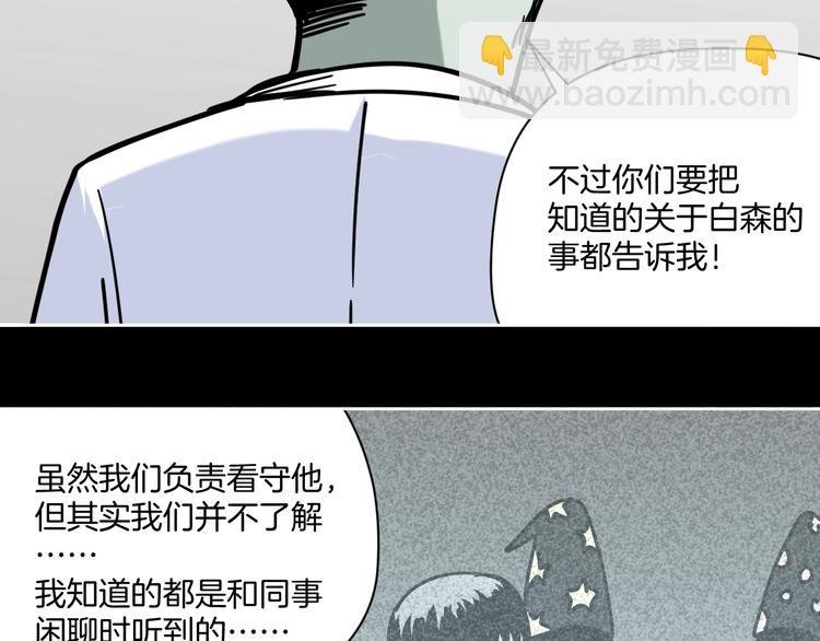 第21话 吐槽吧！
