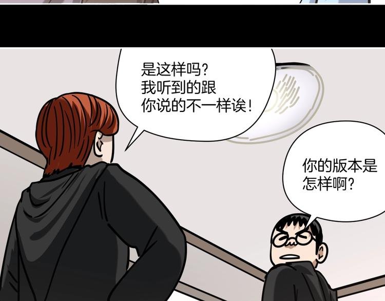 第21话 吐槽吧！