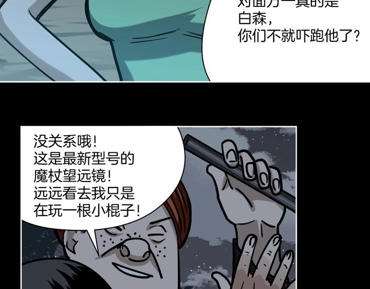 第22话 被迫交易