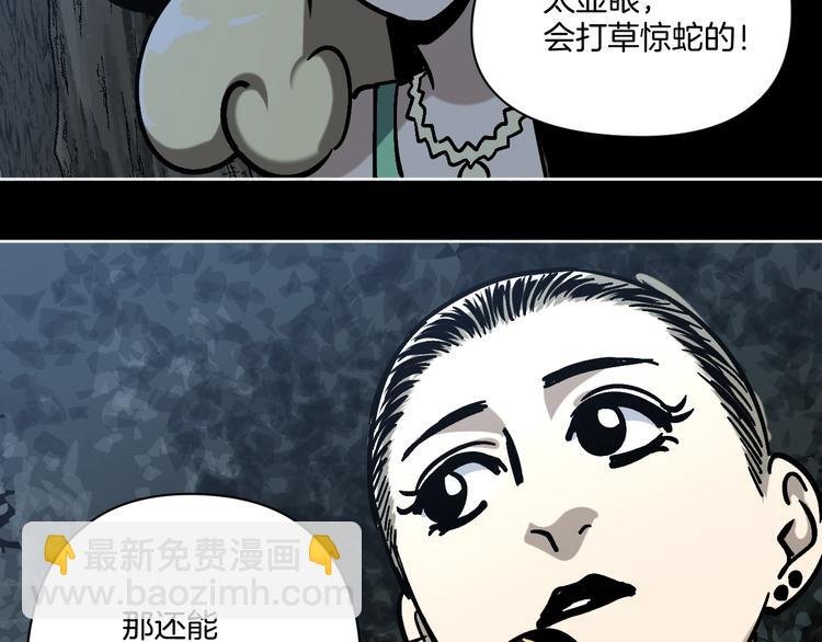 第22话 被迫交易