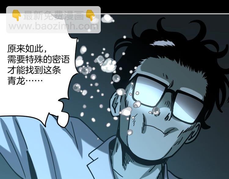 第23话 小明你怎么了