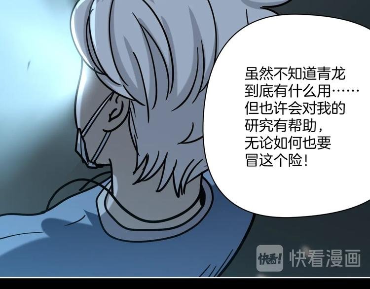 第23话 小明你怎么了