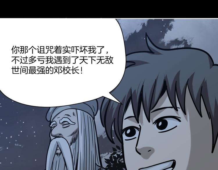 第23话 小明你怎么了