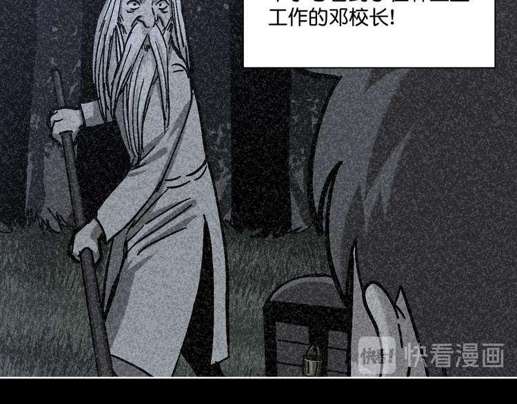 第23话 小明你怎么了