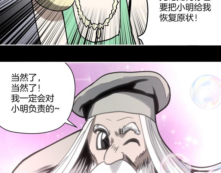 第24话 一杯酒