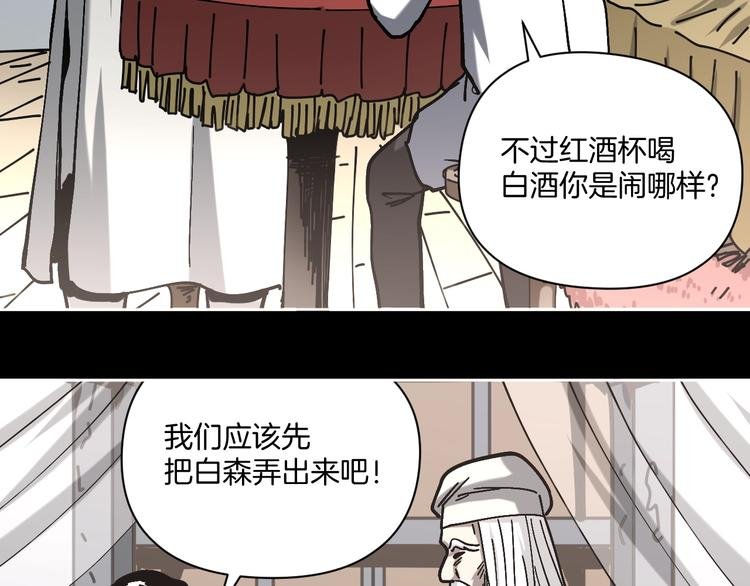 第24话 一杯酒