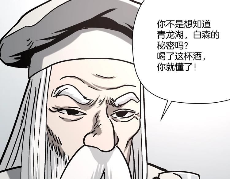 第24话 一杯酒