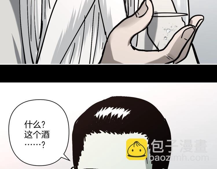 第24话 一杯酒