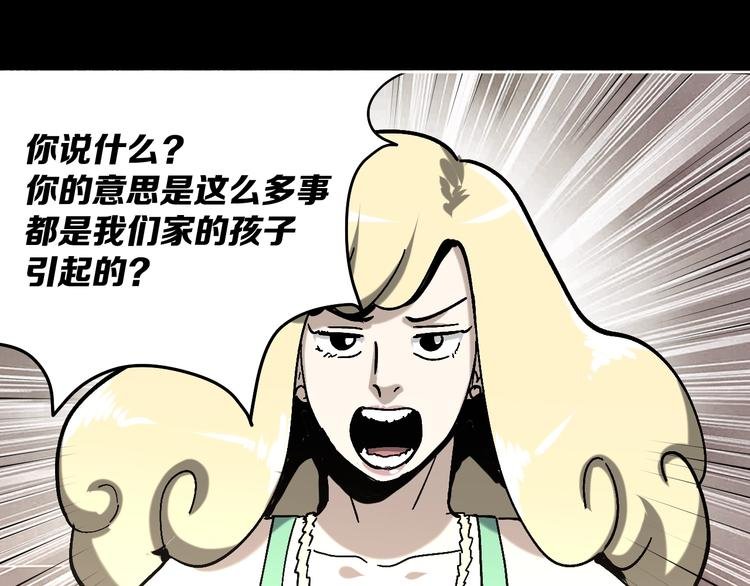 第25话 小明，你变了！