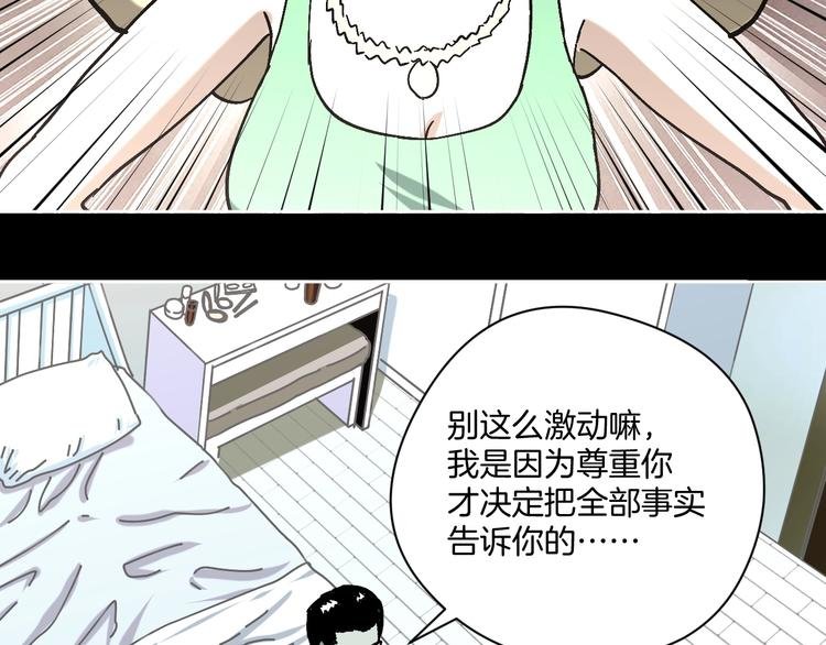 第25话 小明，你变了！