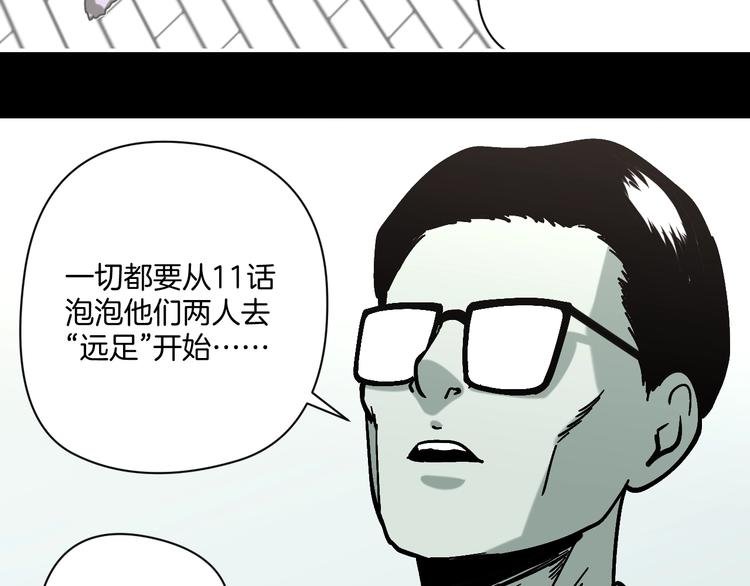第25话 小明，你变了！