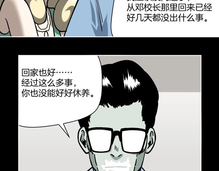 第25话 小明，你变了！