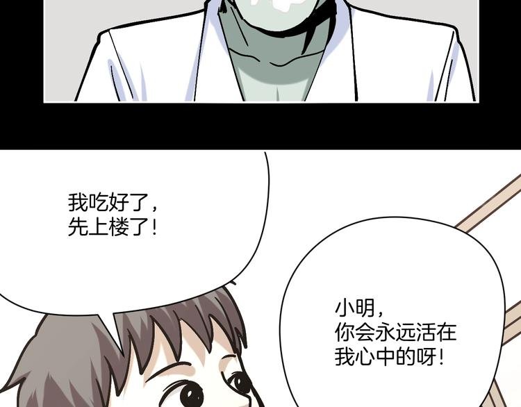 第25话 小明，你变了！