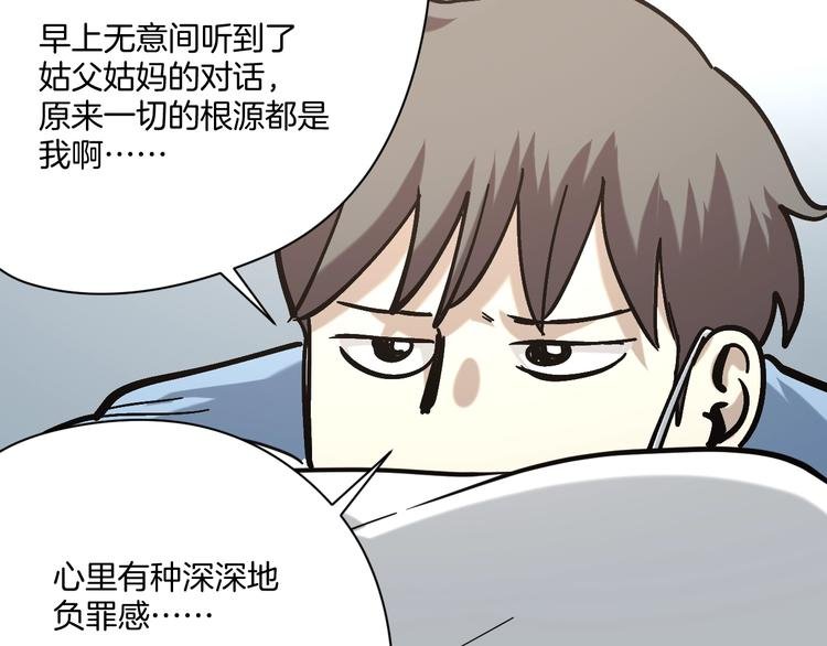 第25话 小明，你变了！
