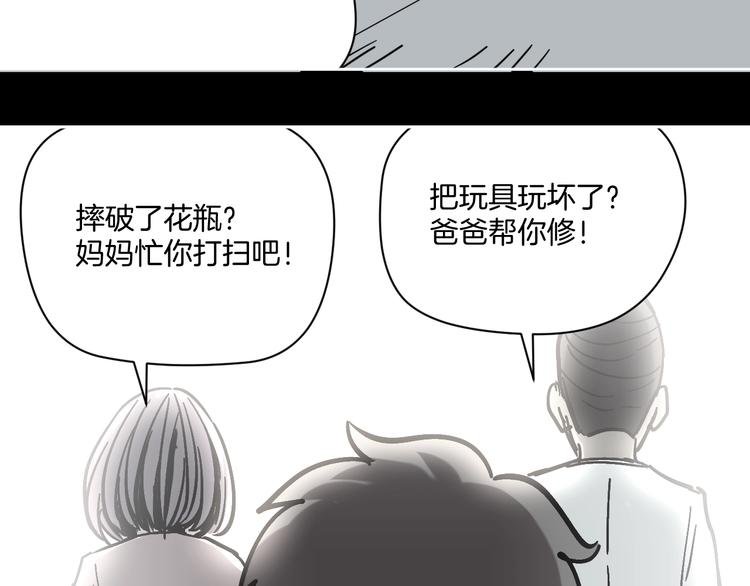 第25话 小明，你变了！