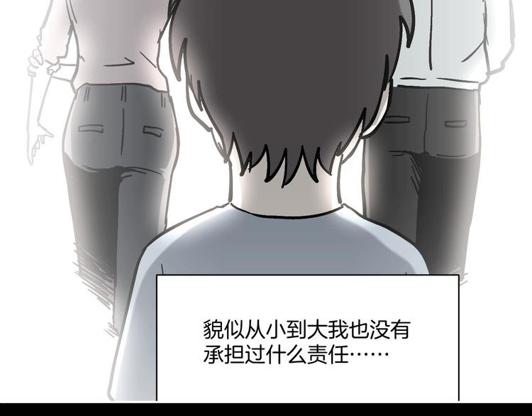 第25话 小明，你变了！