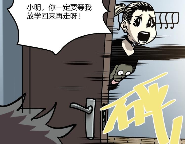 第25话 小明，你变了！