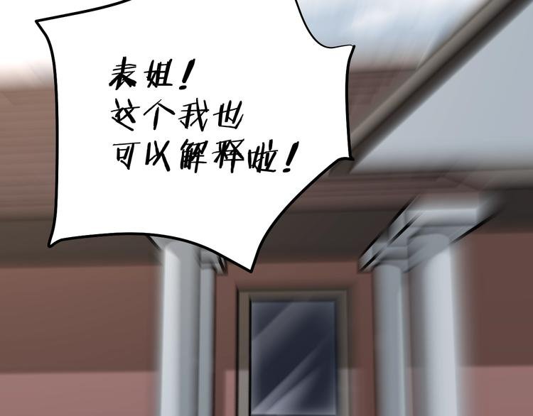第25话 小明，你变了！
