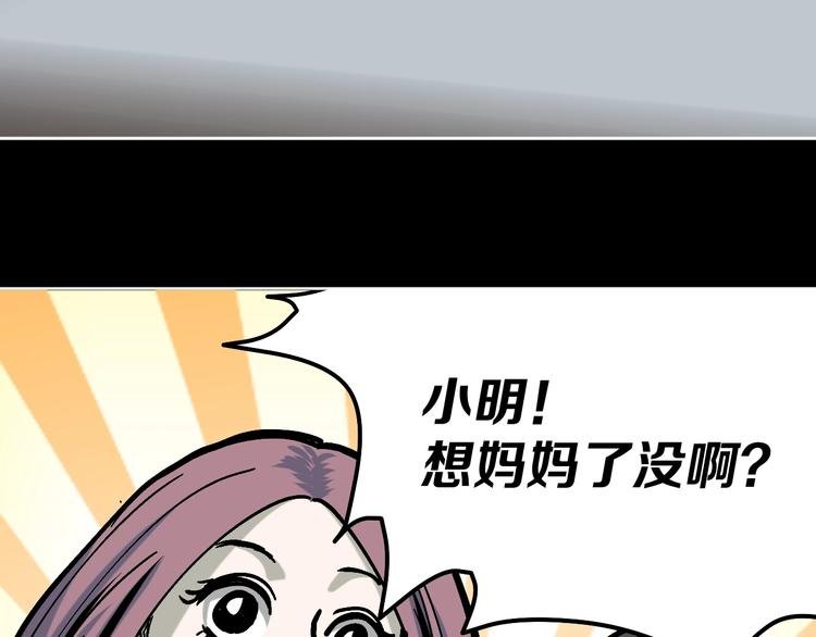 第25话 小明，你变了！