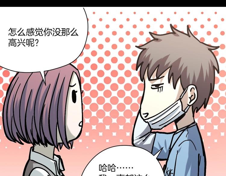 第25话 小明，你变了！
