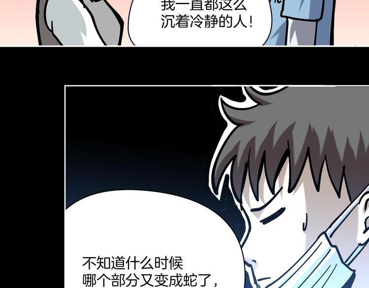 第25话 小明，你变了！