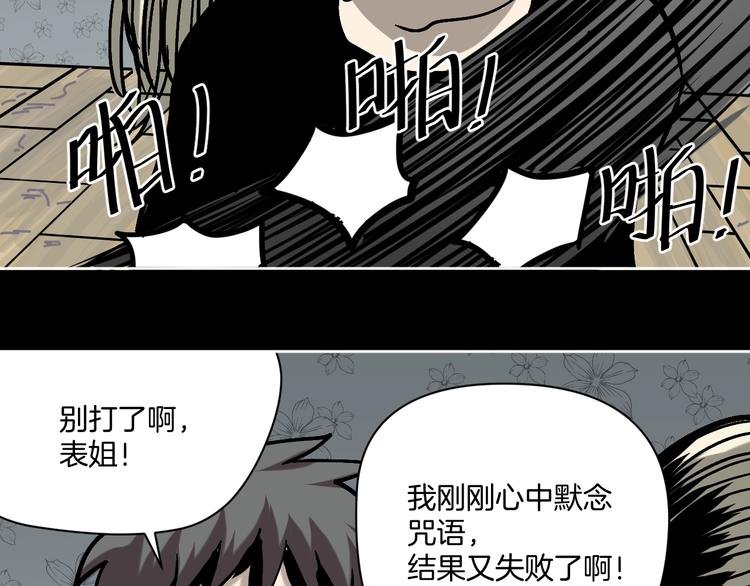 第26话 猪崽保姆
