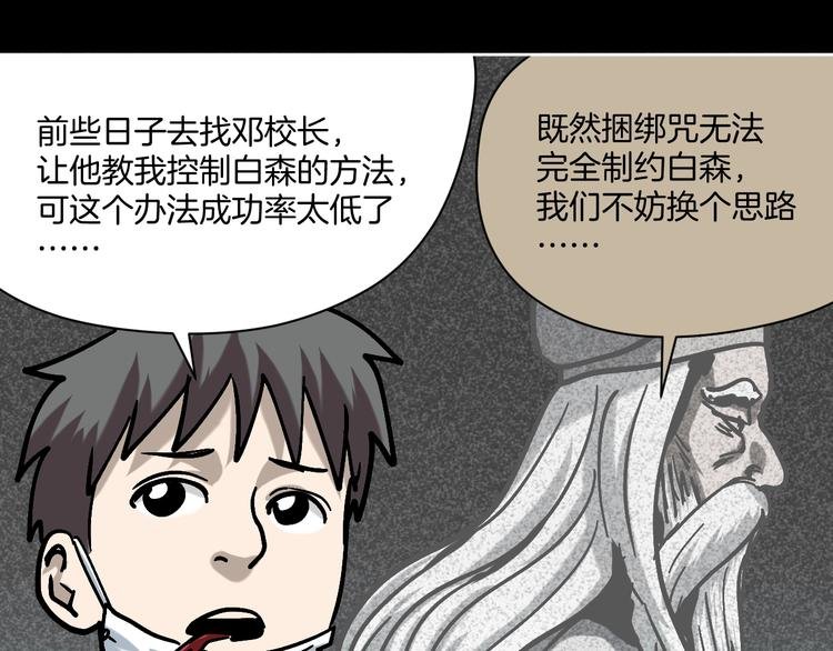 第26话 猪崽保姆