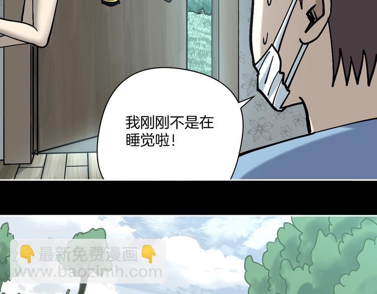 第26话 猪崽保姆