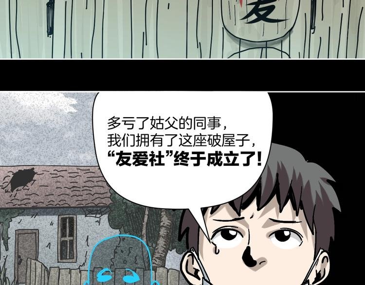 第26话 猪崽保姆