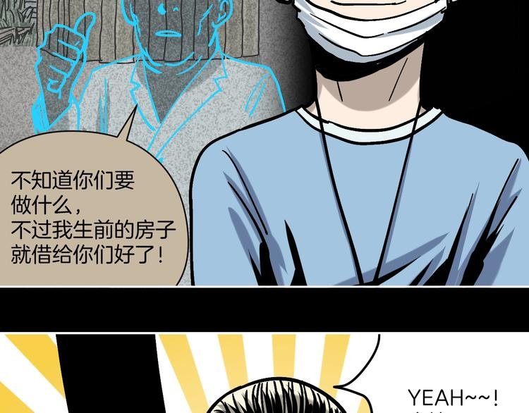 第26话 猪崽保姆