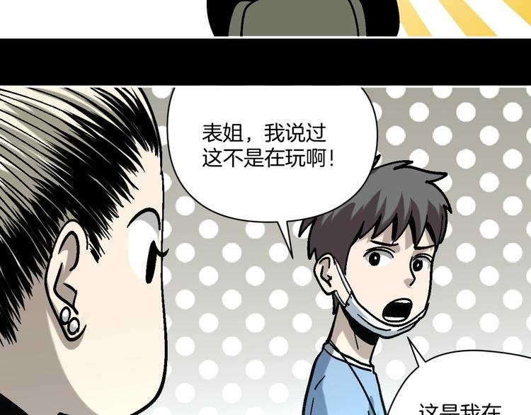 第26话 猪崽保姆