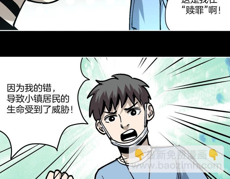 第26话 猪崽保姆