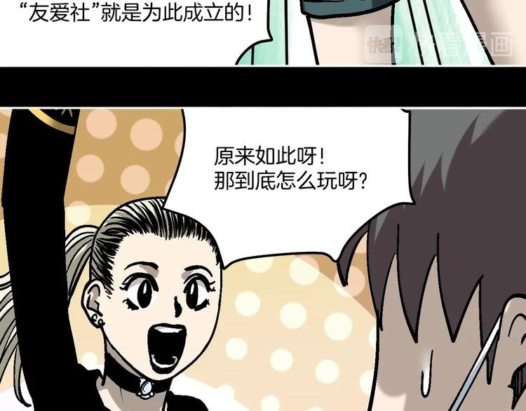 第26话 猪崽保姆
