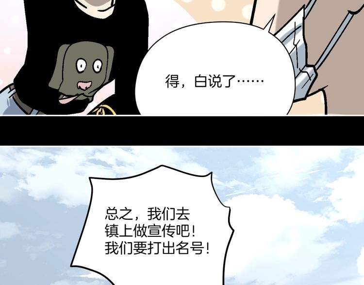 第26话 猪崽保姆