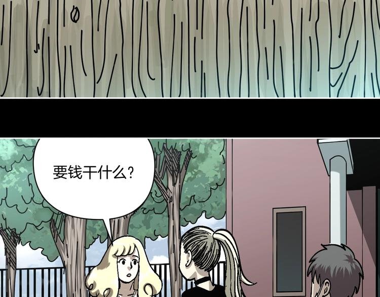 第26话 猪崽保姆