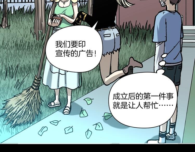 第26话 猪崽保姆