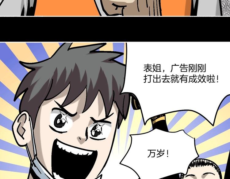 第26话 猪崽保姆