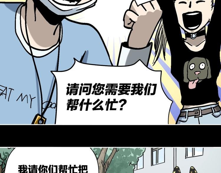 第26话 猪崽保姆