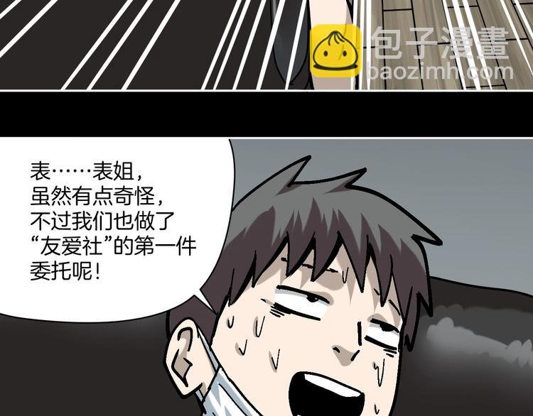 第26话 猪崽保姆