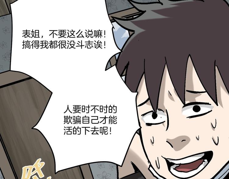 第26话 猪崽保姆