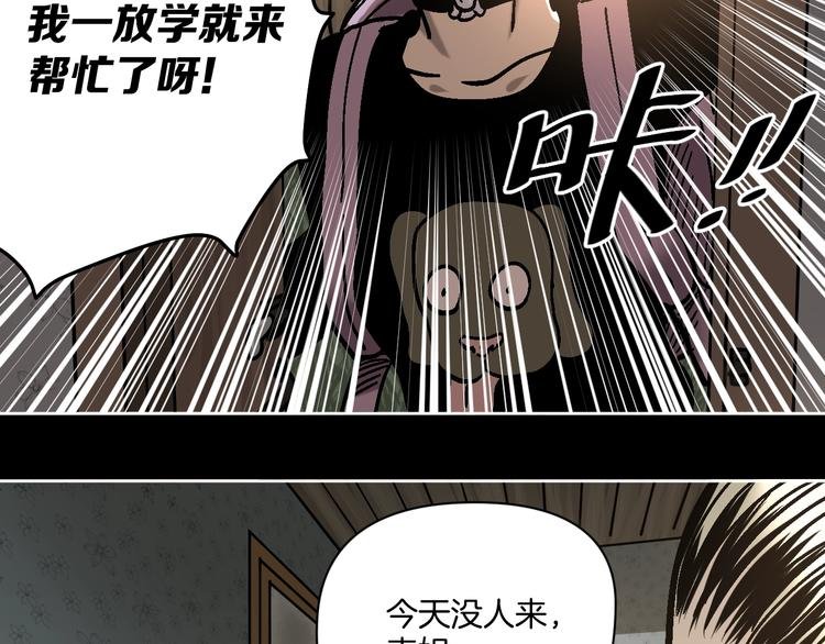 第27话 求你说谎吧