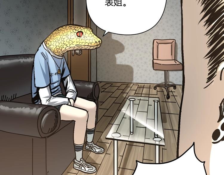 第27话 求你说谎吧
