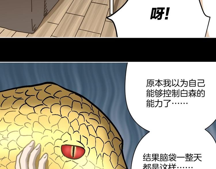 第27话 求你说谎吧
