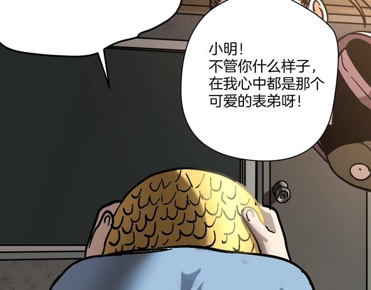 第27话 求你说谎吧