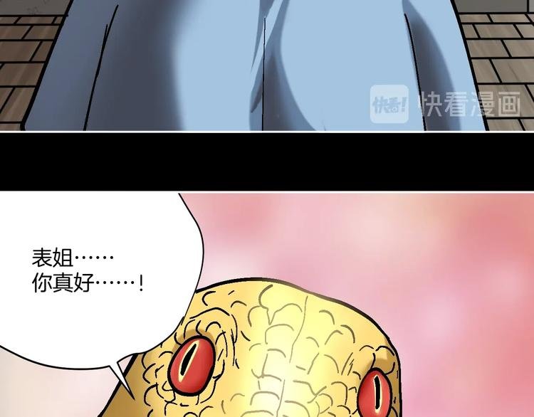 第27话 求你说谎吧