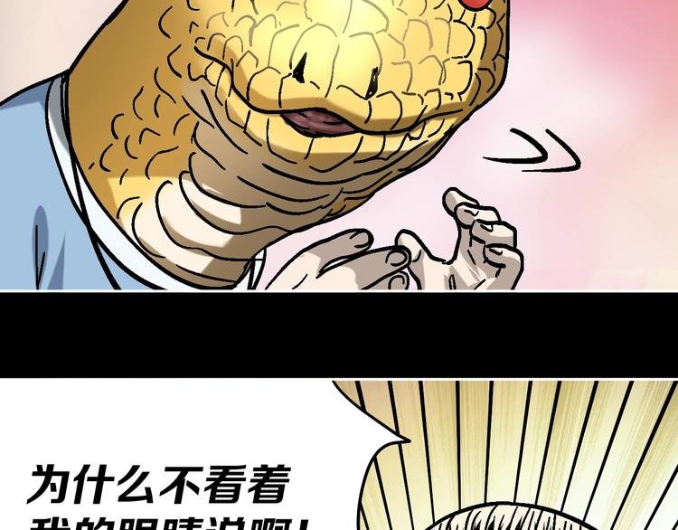 第27话 求你说谎吧