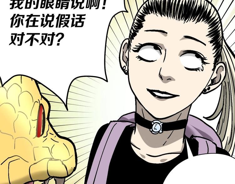 第27话 求你说谎吧