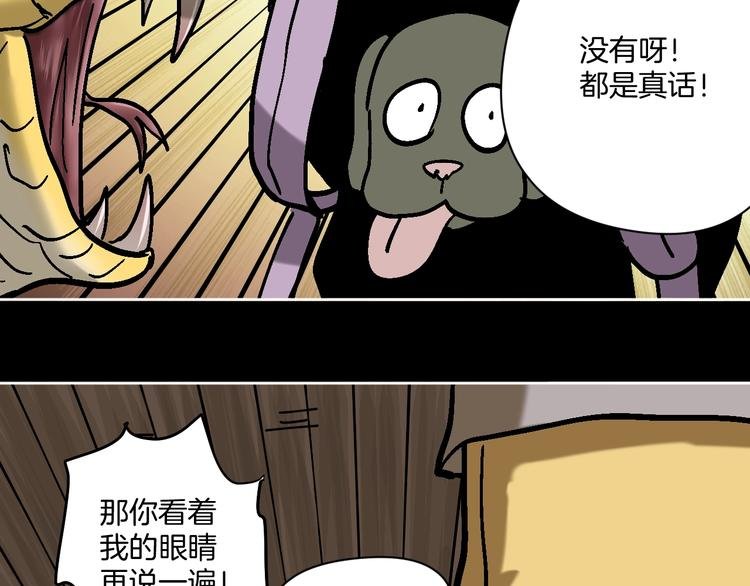 第27话 求你说谎吧